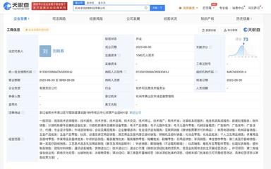 在杭州成立澤優好物公司,含演出經紀等業務
